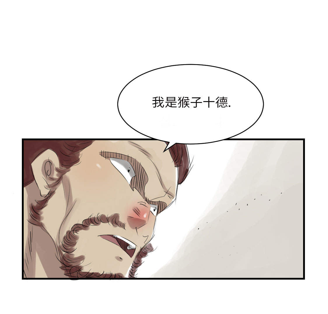 《都市兽种》漫画最新章节第15章：特别任务（二）免费下拉式在线观看章节第【17】张图片