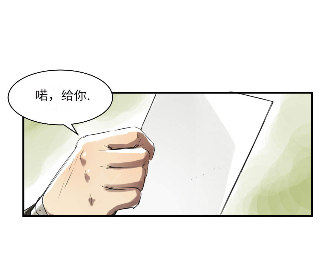 《都市兽种》漫画最新章节第15章：特别任务（二）免费下拉式在线观看章节第【3】张图片