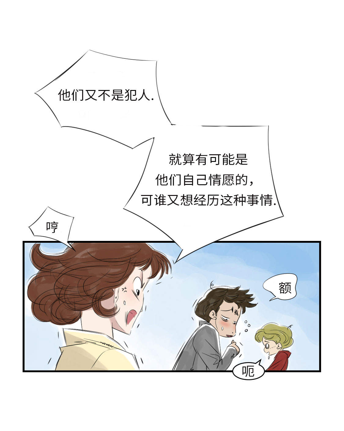 《都市兽种》漫画最新章节第15章：特别任务（二）免费下拉式在线观看章节第【38】张图片