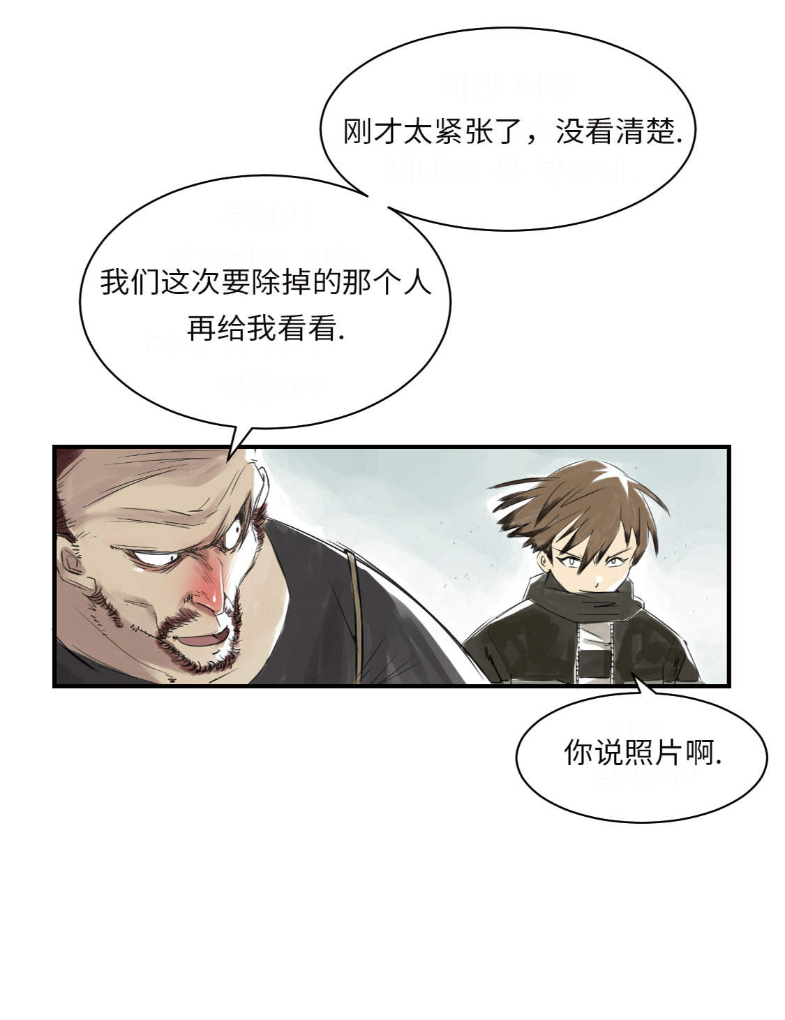 《都市兽种》漫画最新章节第15章：特别任务（二）免费下拉式在线观看章节第【4】张图片