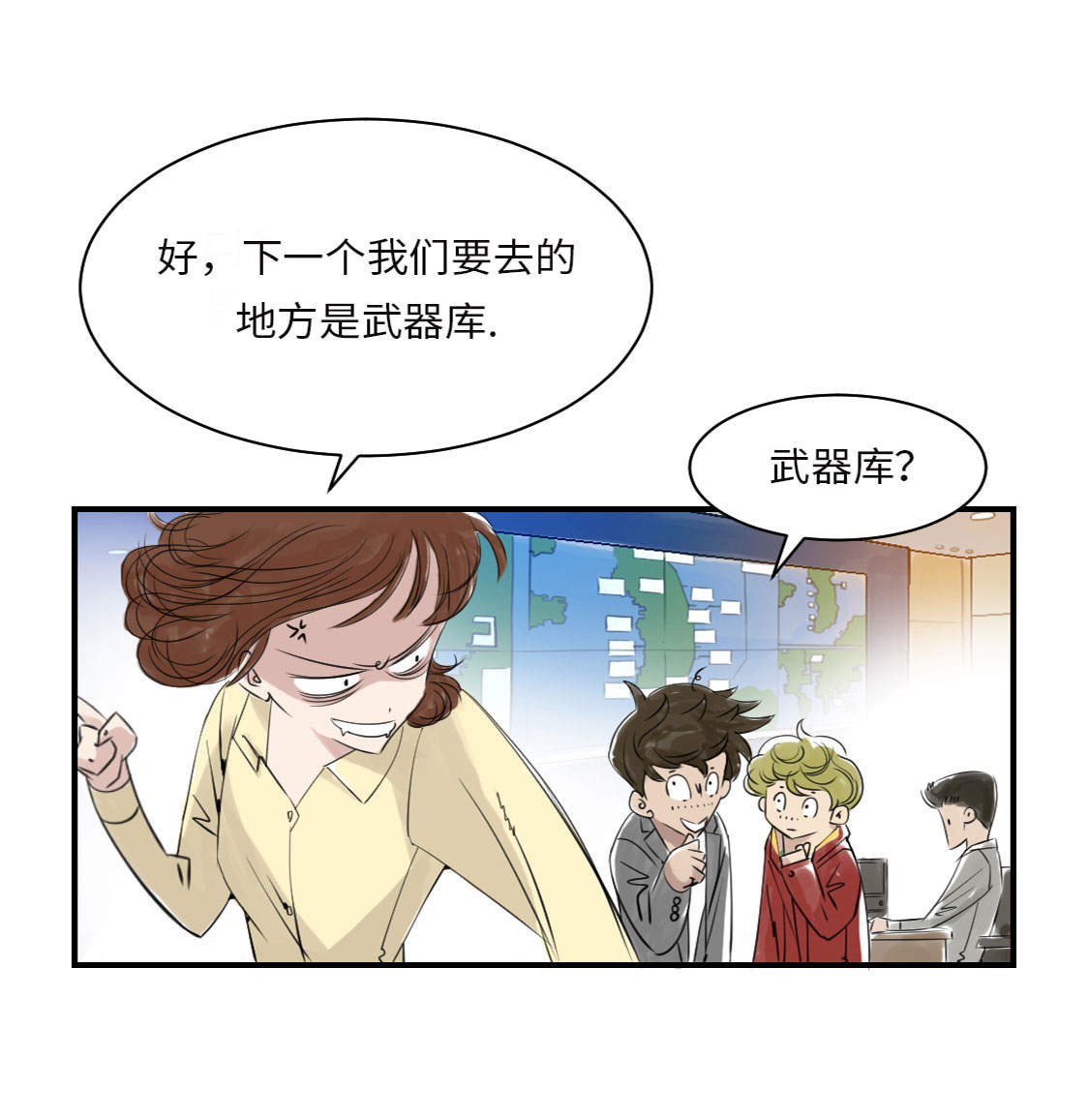 《都市兽种》漫画最新章节第15章：特别任务（二）免费下拉式在线观看章节第【37】张图片