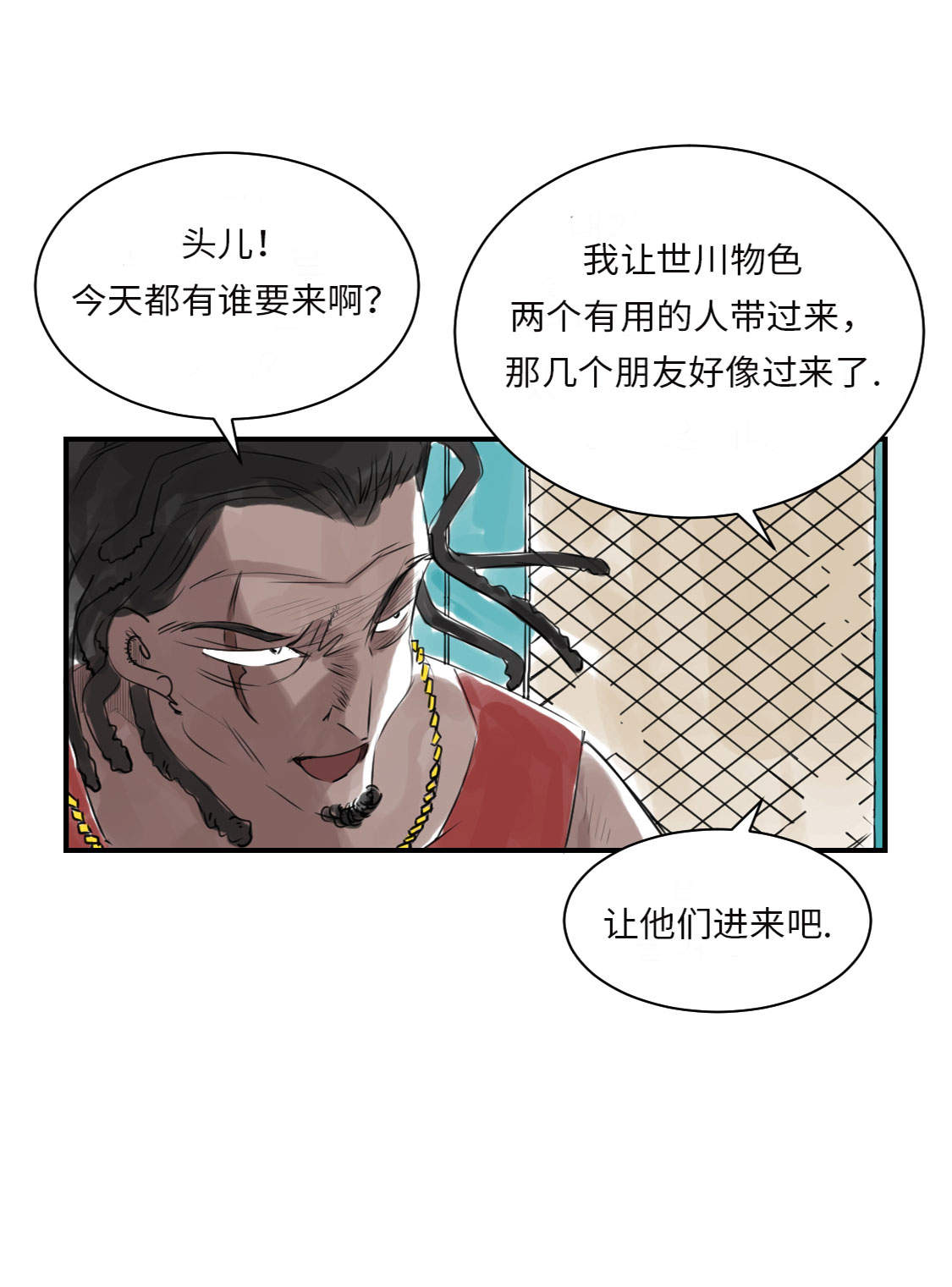 《都市兽种》漫画最新章节第15章：特别任务（二）免费下拉式在线观看章节第【27】张图片