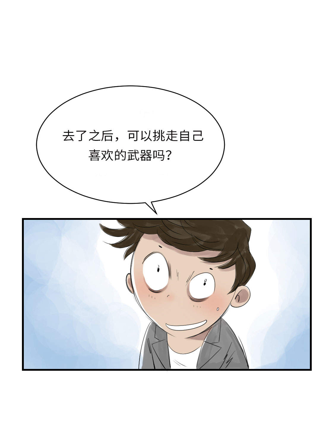 《都市兽种》漫画最新章节第15章：特别任务（二）免费下拉式在线观看章节第【35】张图片