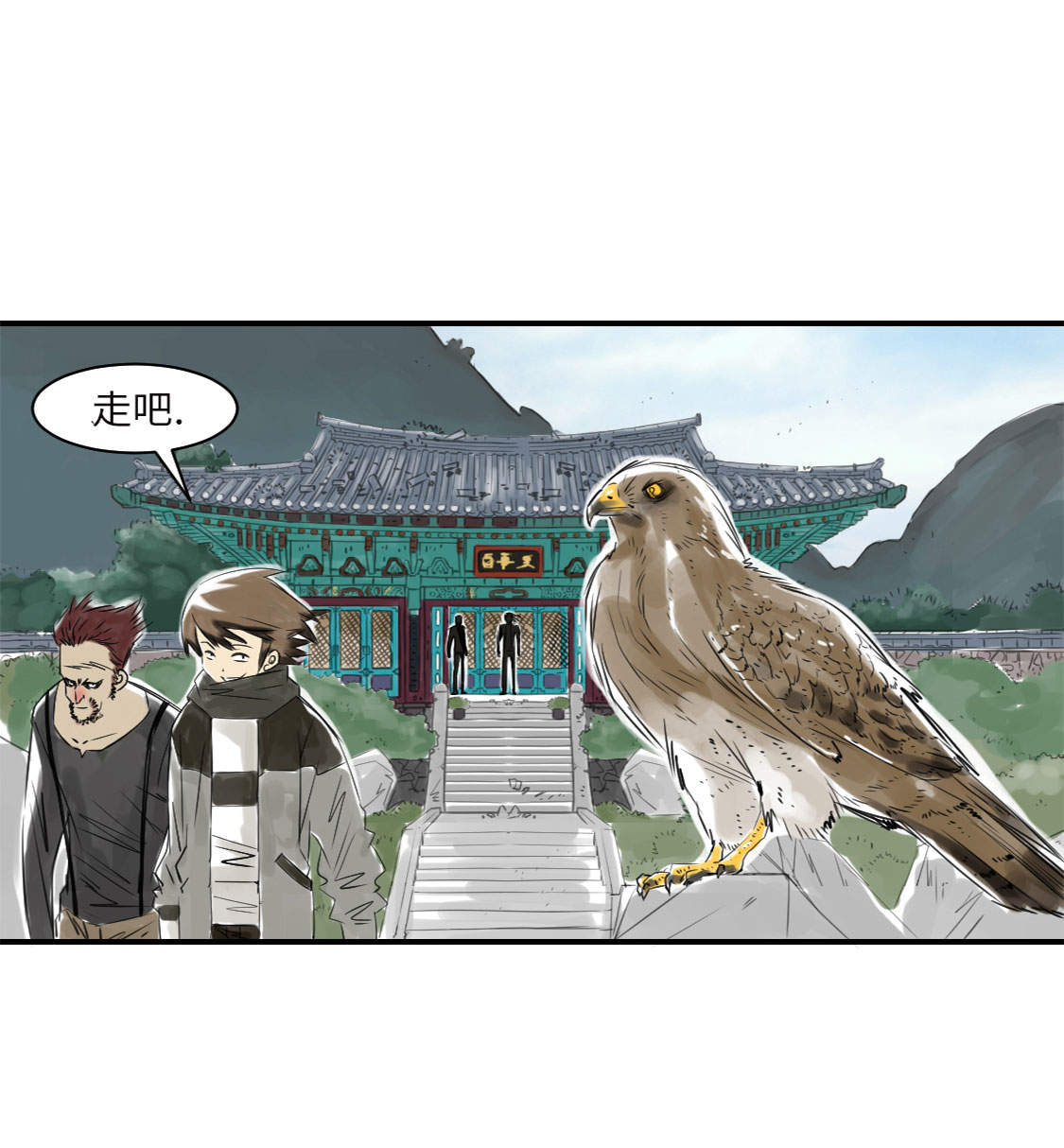 《都市兽种》漫画最新章节第15章：特别任务（二）免费下拉式在线观看章节第【8】张图片