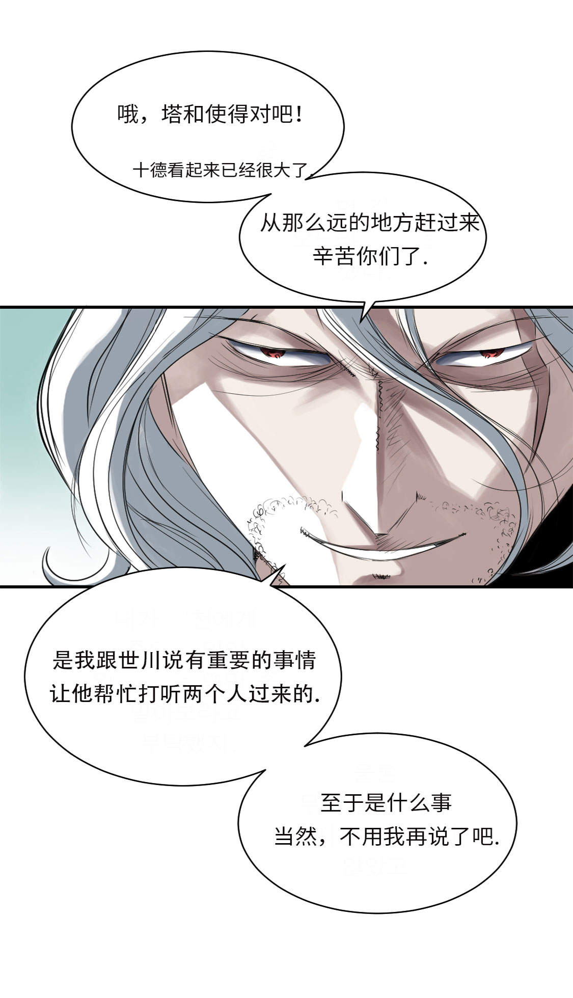 《都市兽种》漫画最新章节第15章：特别任务（二）免费下拉式在线观看章节第【16】张图片