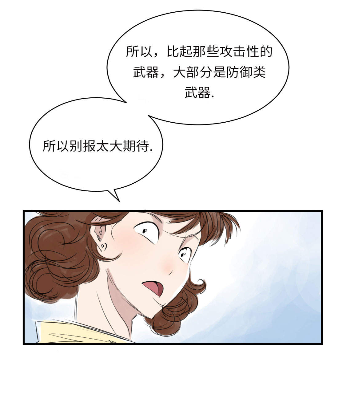 《都市兽种》漫画最新章节第15章：特别任务（二）免费下拉式在线观看章节第【33】张图片