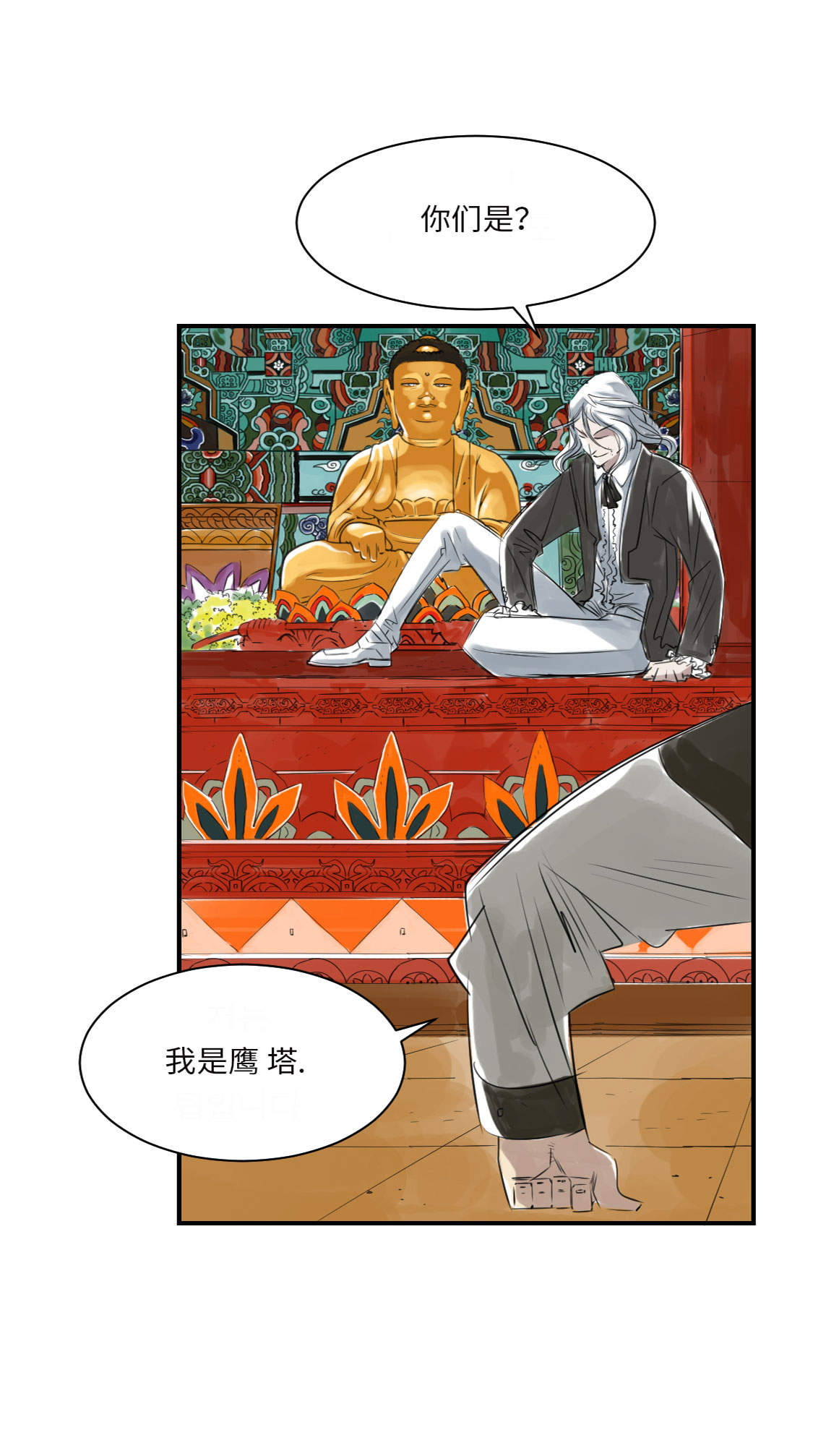 《都市兽种》漫画最新章节第15章：特别任务（二）免费下拉式在线观看章节第【18】张图片