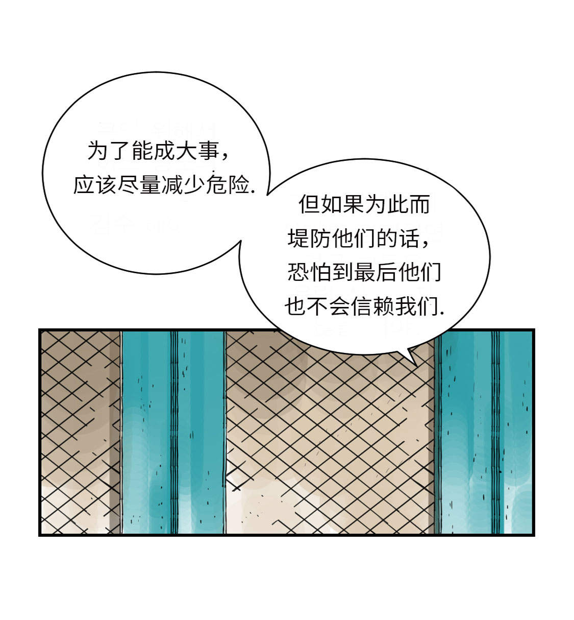 《都市兽种》漫画最新章节第15章：特别任务（二）免费下拉式在线观看章节第【25】张图片