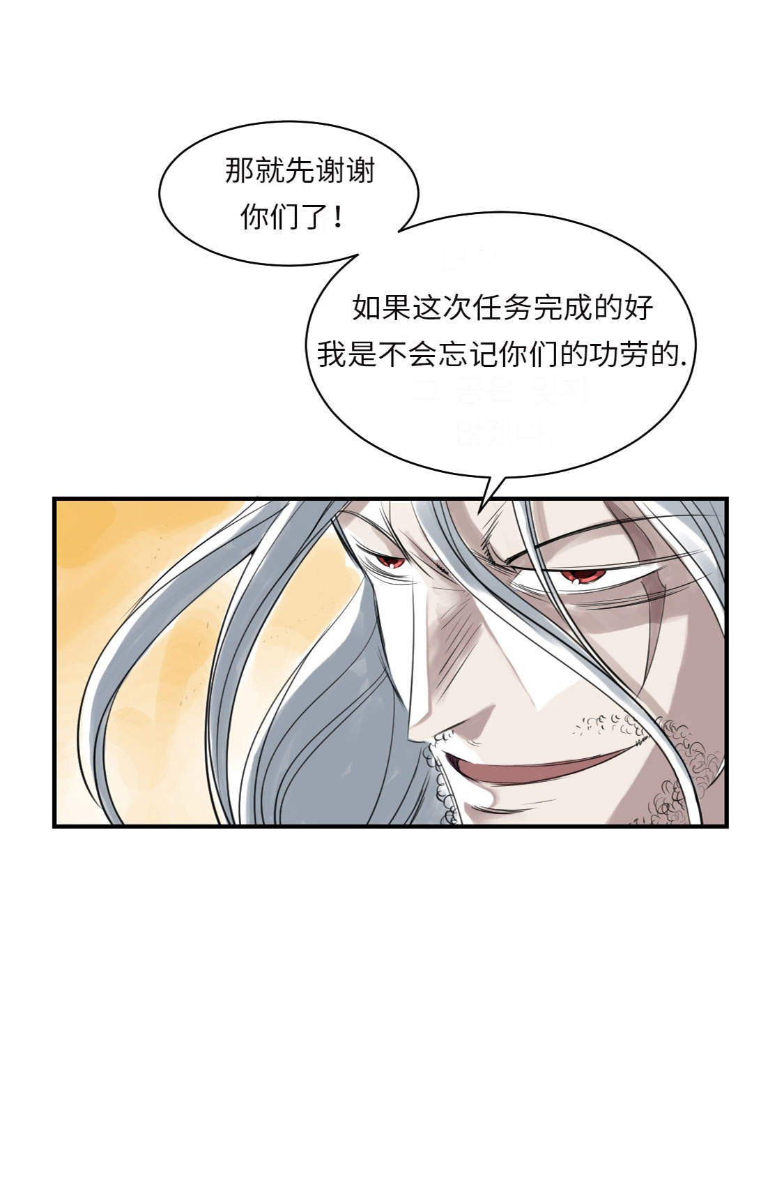 《都市兽种》漫画最新章节第15章：特别任务（二）免费下拉式在线观看章节第【13】张图片