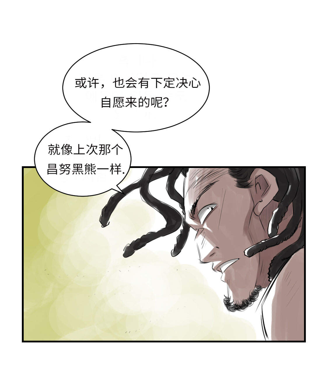 《都市兽种》漫画最新章节第15章：特别任务（二）免费下拉式在线观看章节第【26】张图片