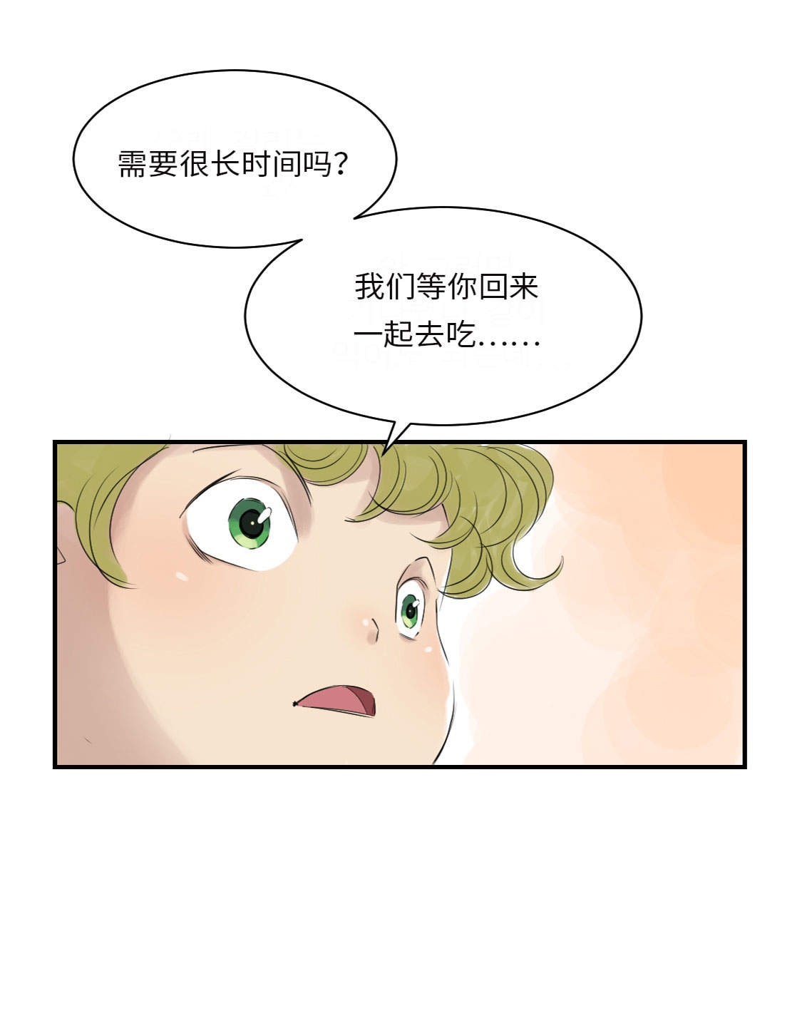 《都市兽种》漫画最新章节第16章： 陷阱免费下拉式在线观看章节第【6】张图片