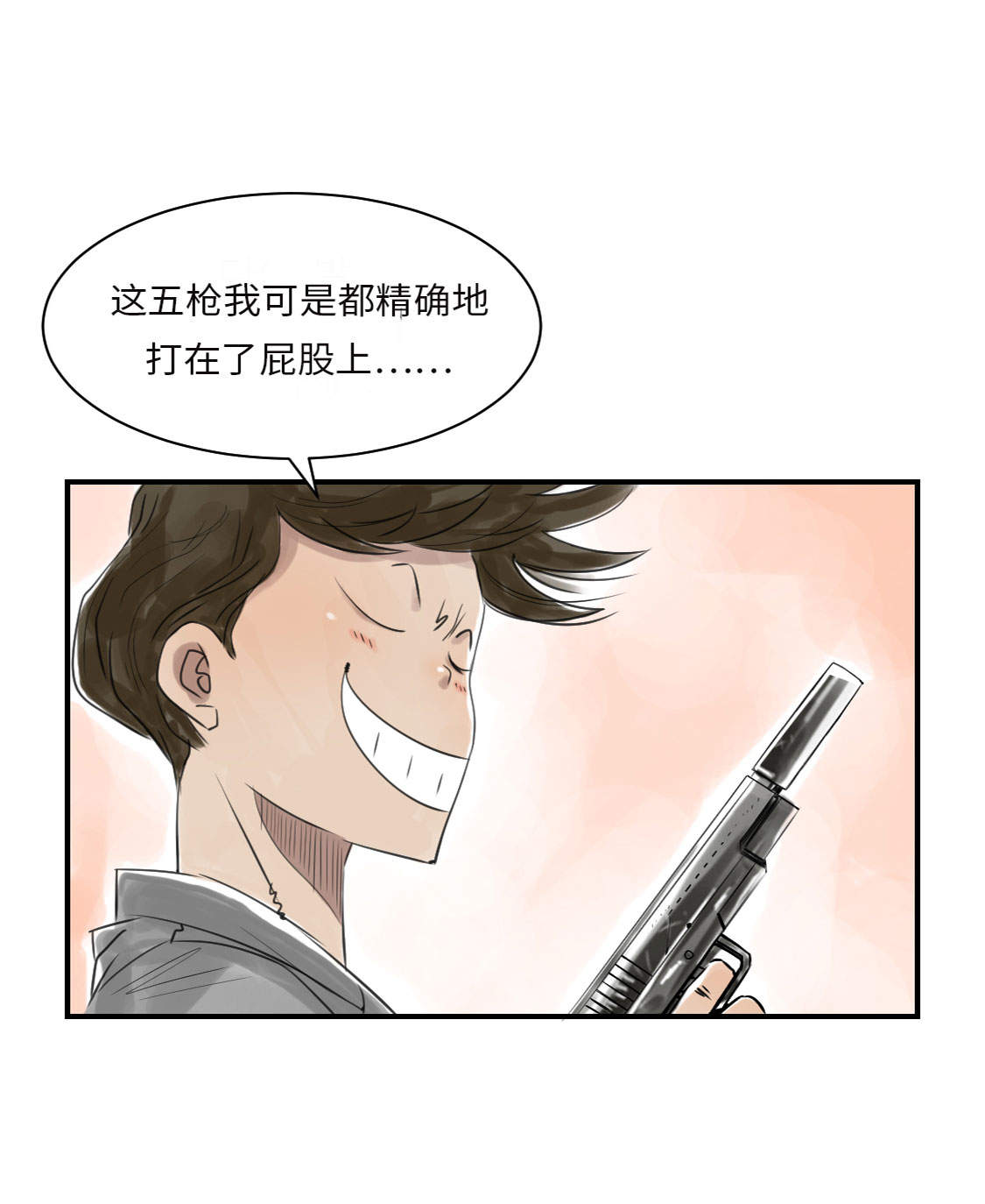 《都市兽种》漫画最新章节第16章： 陷阱免费下拉式在线观看章节第【23】张图片