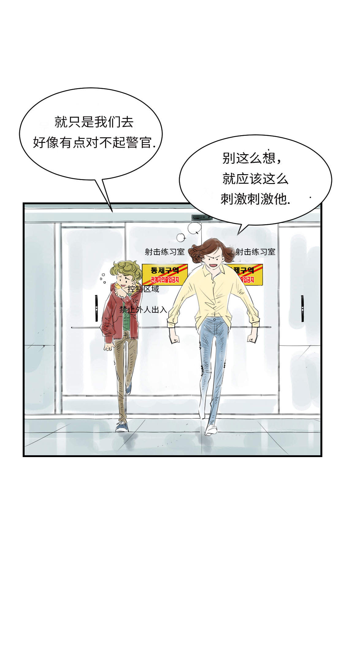 《都市兽种》漫画最新章节第16章： 陷阱免费下拉式在线观看章节第【16】张图片