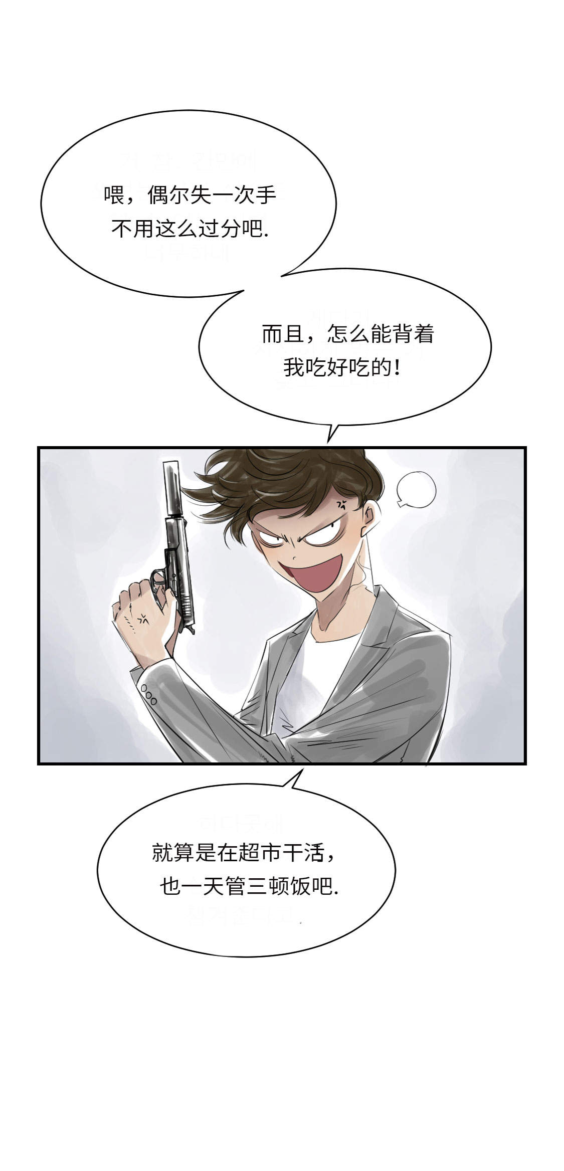 《都市兽种》漫画最新章节第16章： 陷阱免费下拉式在线观看章节第【17】张图片