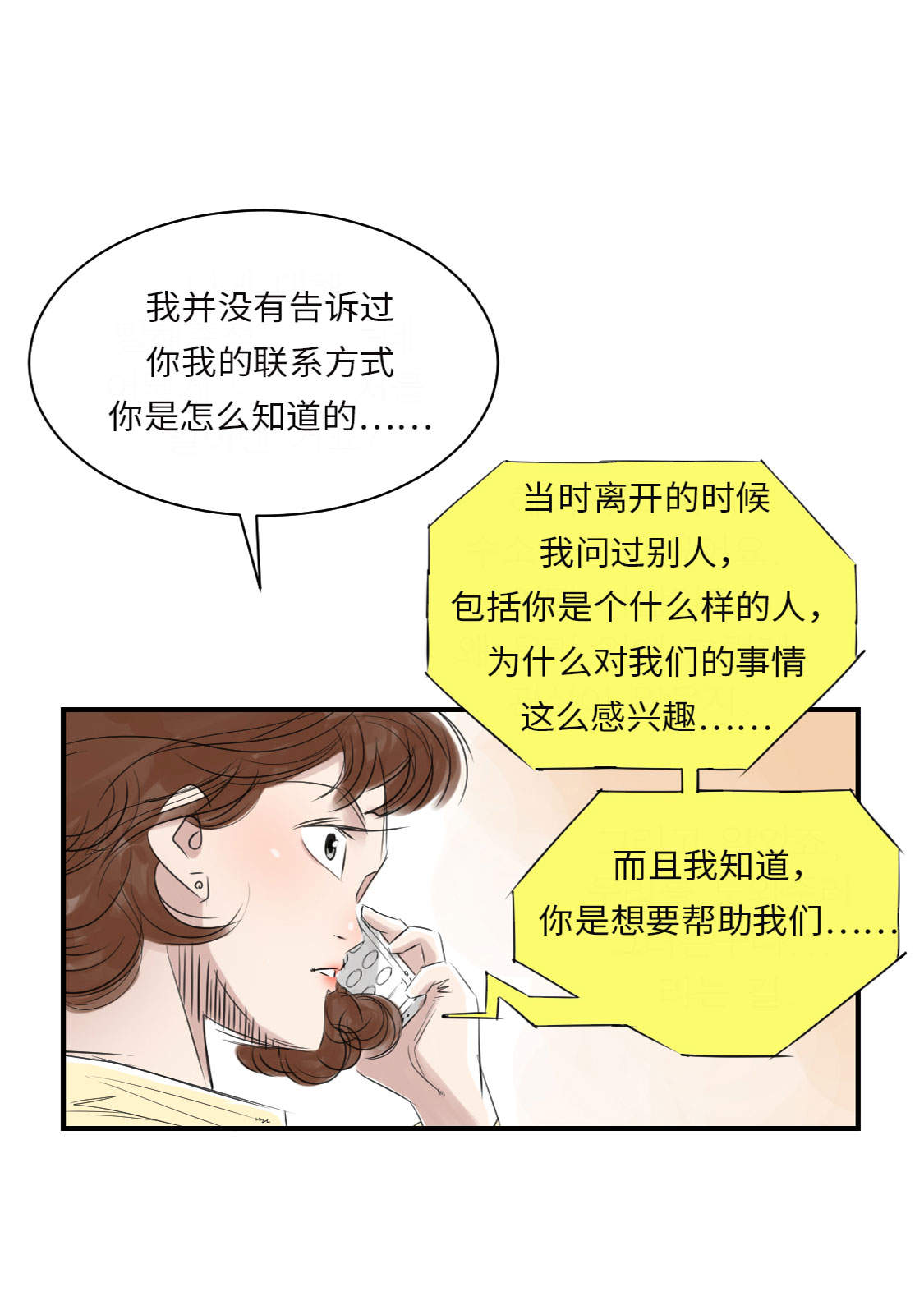 《都市兽种》漫画最新章节第16章： 陷阱免费下拉式在线观看章节第【13】张图片