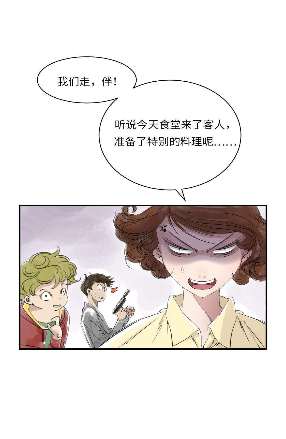 《都市兽种》漫画最新章节第16章： 陷阱免费下拉式在线观看章节第【18】张图片