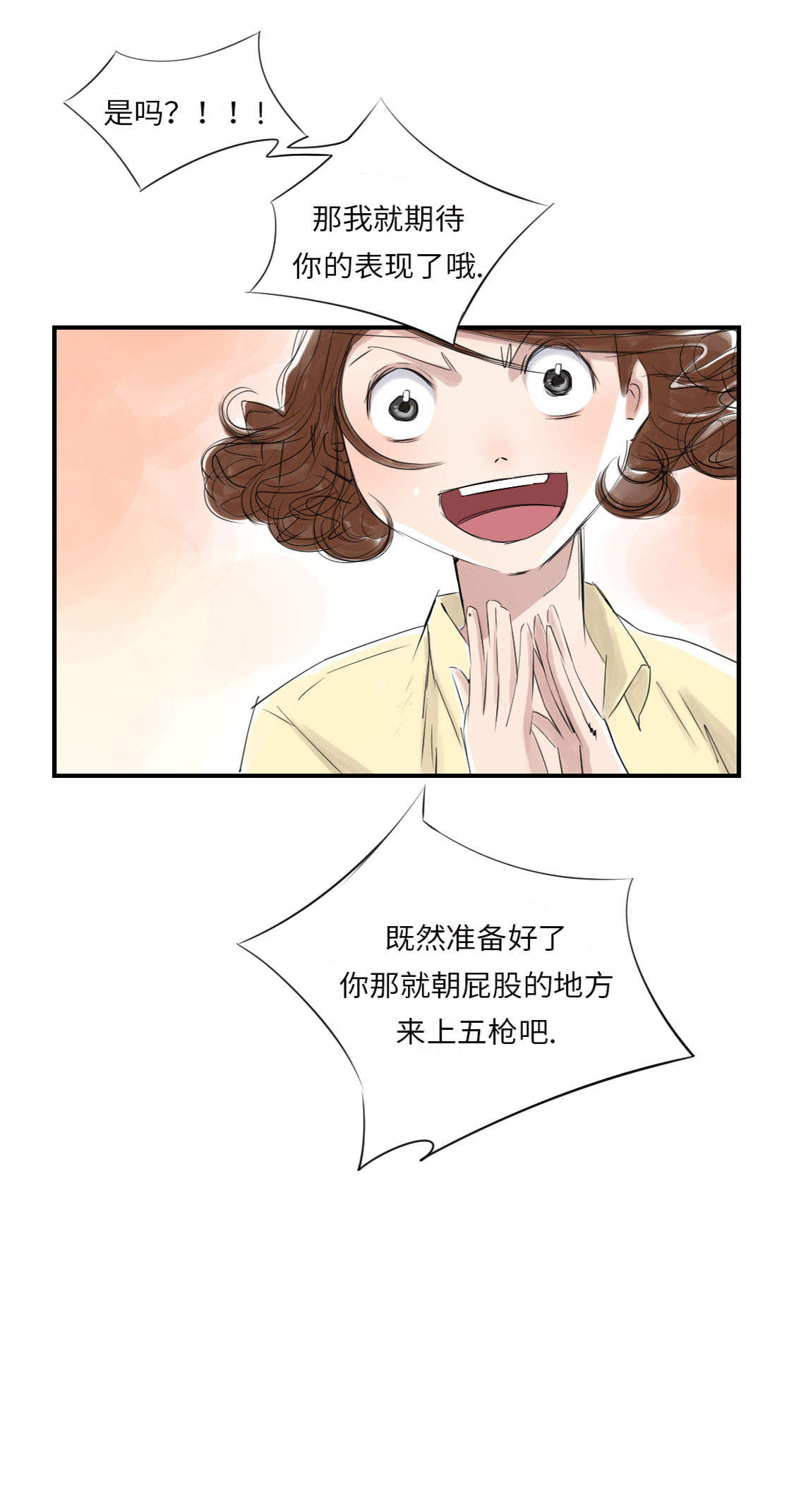 《都市兽种》漫画最新章节第16章： 陷阱免费下拉式在线观看章节第【26】张图片