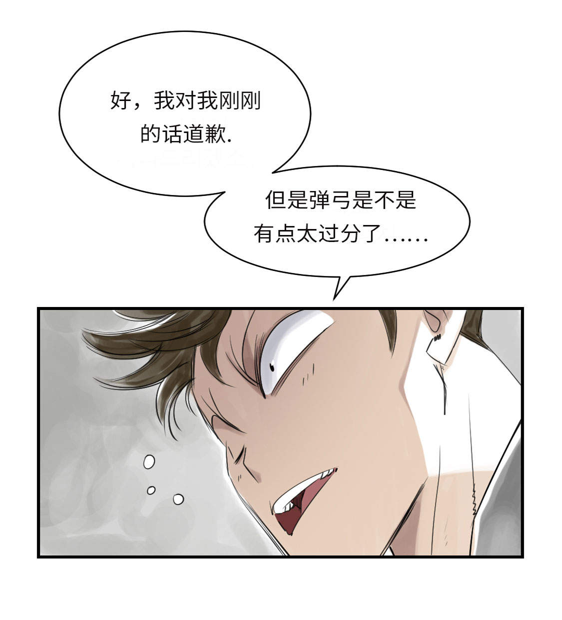 《都市兽种》漫画最新章节第16章： 陷阱免费下拉式在线观看章节第【36】张图片