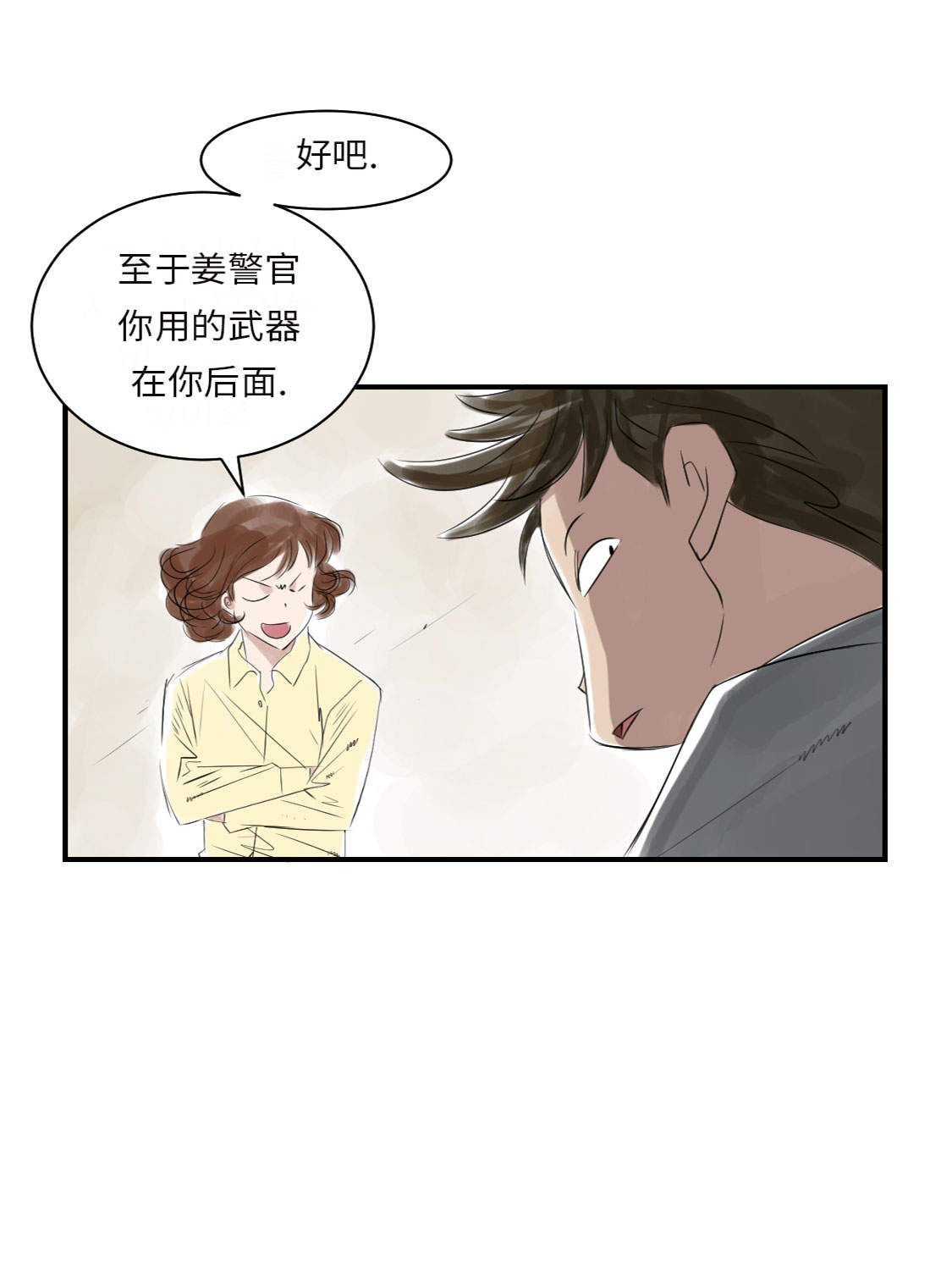 《都市兽种》漫画最新章节第16章： 陷阱免费下拉式在线观看章节第【35】张图片