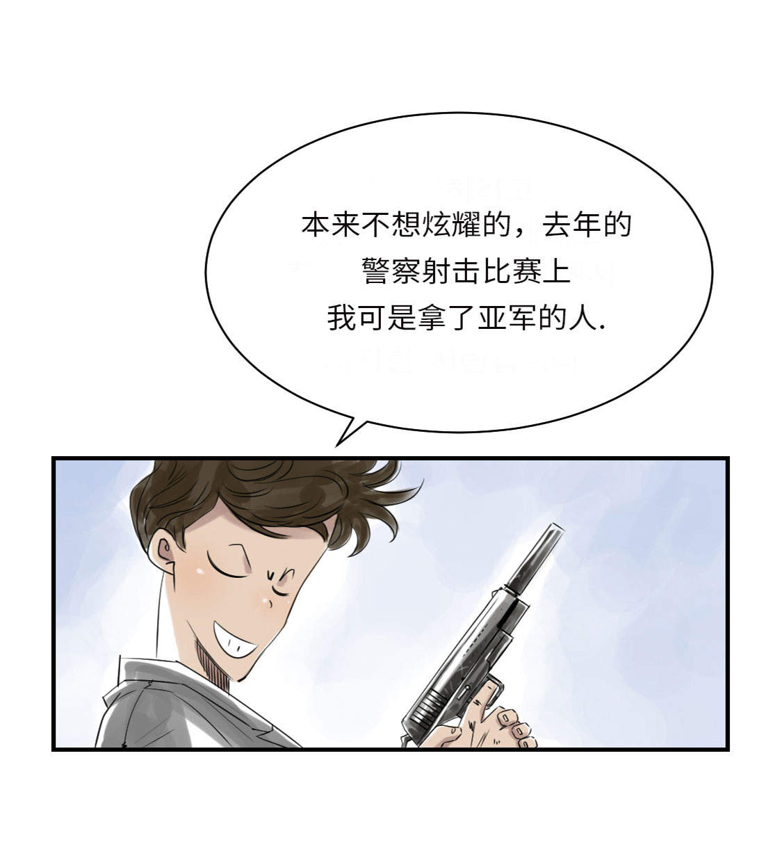 《都市兽种》漫画最新章节第16章： 陷阱免费下拉式在线观看章节第【27】张图片