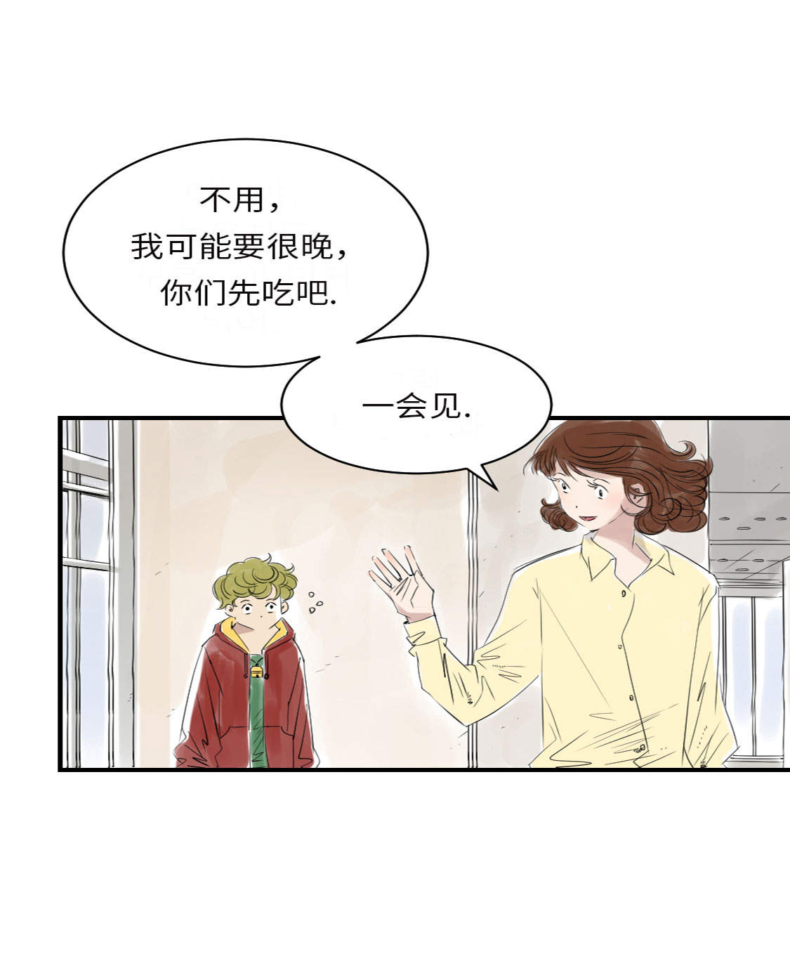 《都市兽种》漫画最新章节第16章： 陷阱免费下拉式在线观看章节第【5】张图片