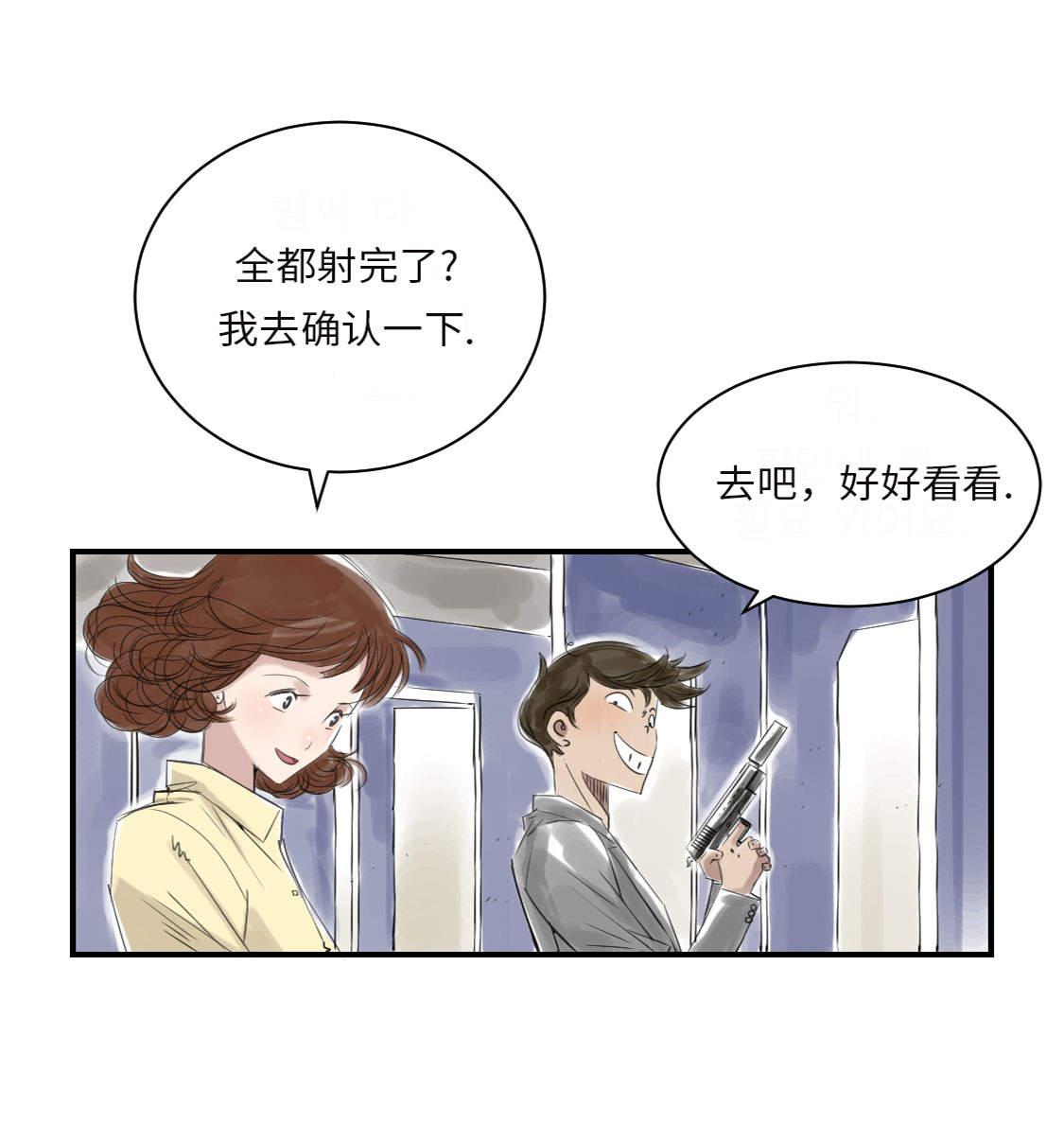 《都市兽种》漫画最新章节第16章： 陷阱免费下拉式在线观看章节第【24】张图片