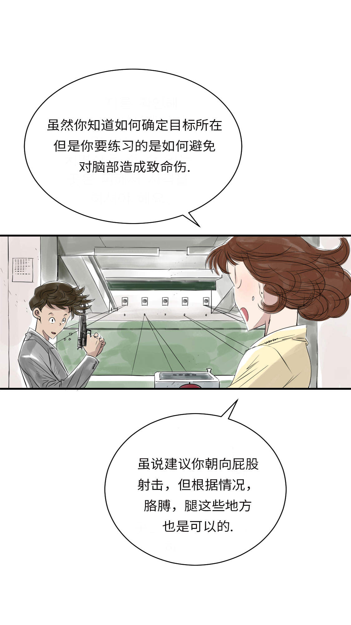 《都市兽种》漫画最新章节第16章： 陷阱免费下拉式在线观看章节第【29】张图片