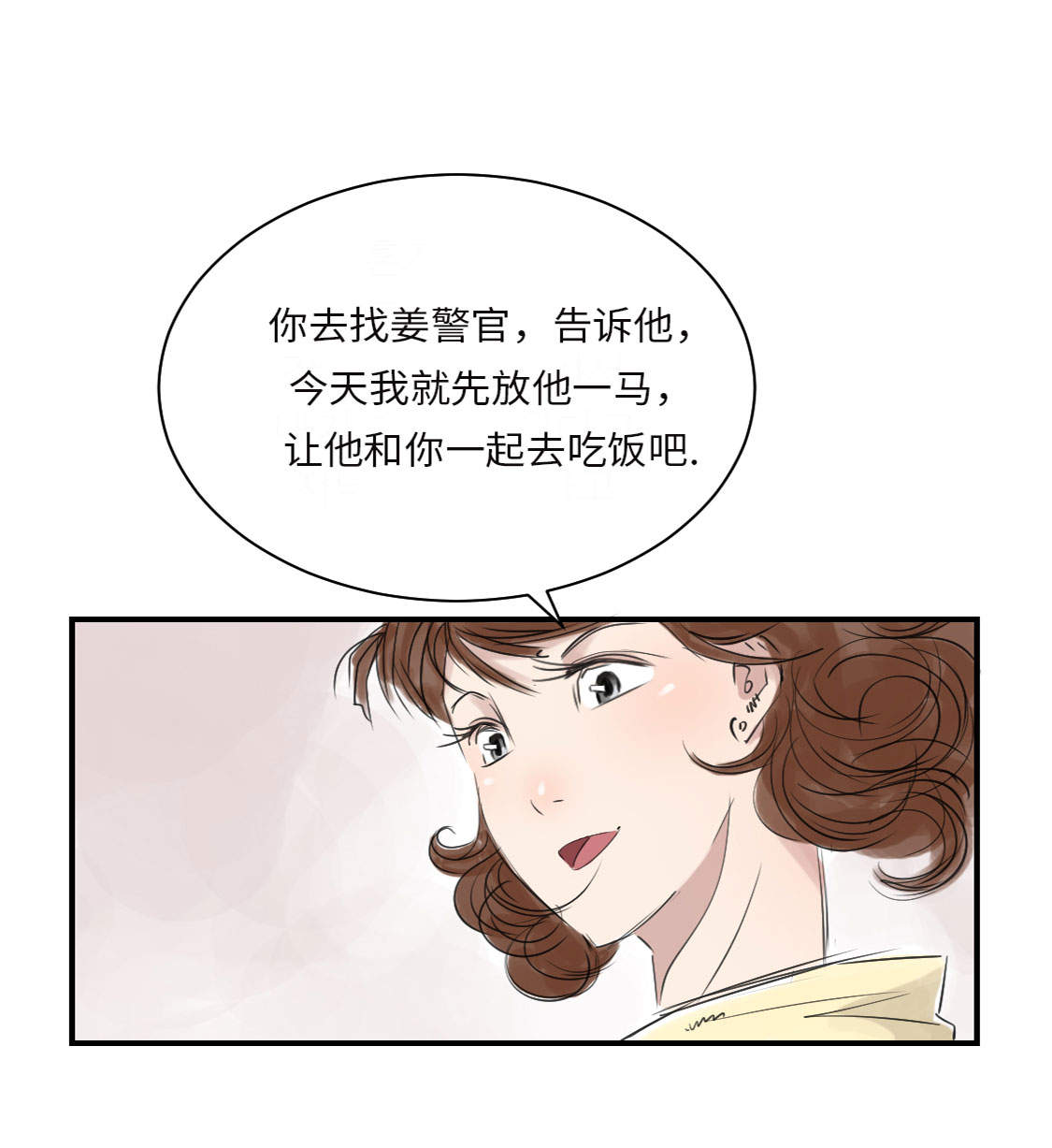 《都市兽种》漫画最新章节第16章： 陷阱免费下拉式在线观看章节第【7】张图片