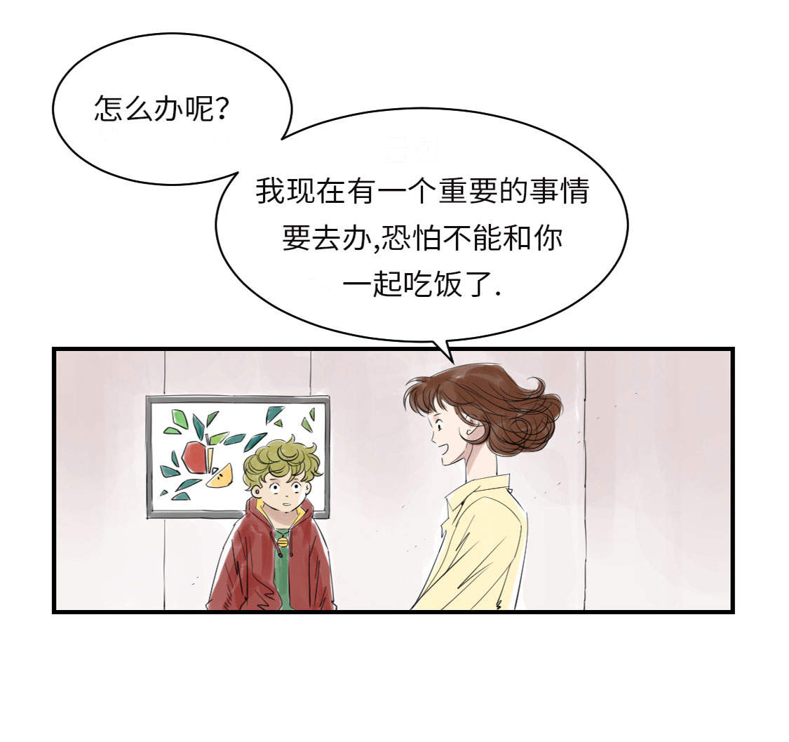 《都市兽种》漫画最新章节第16章： 陷阱免费下拉式在线观看章节第【8】张图片