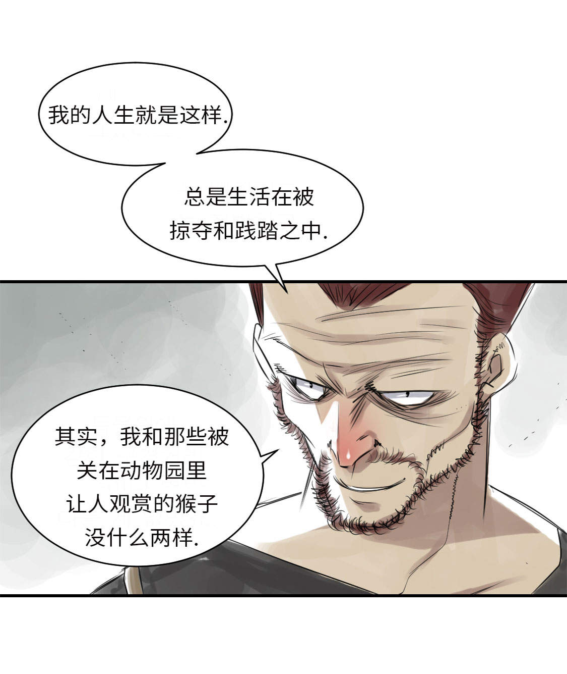 《都市兽种》漫画最新章节第17章：陷阱（二）免费下拉式在线观看章节第【10】张图片