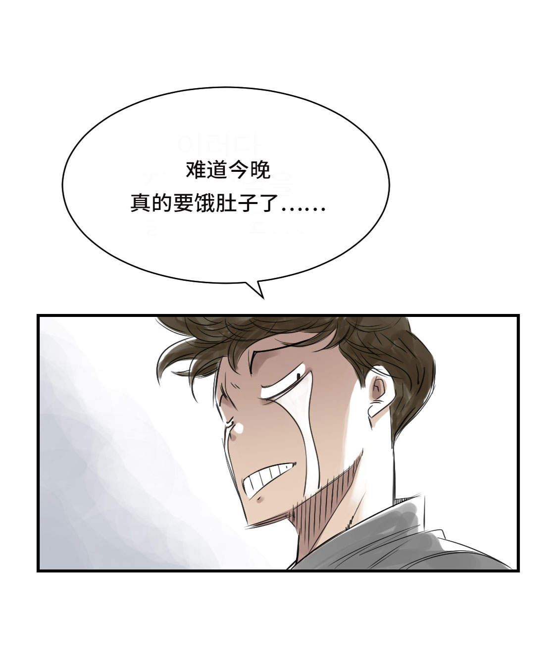 《都市兽种》漫画最新章节第17章：陷阱（二）免费下拉式在线观看章节第【33】张图片