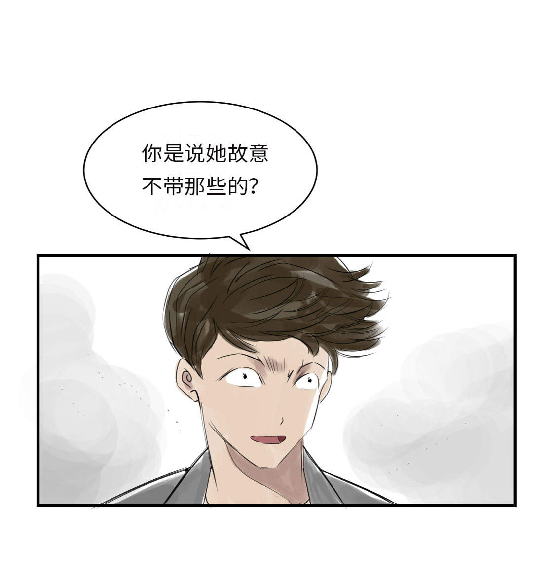 《都市兽种》漫画最新章节第17章：陷阱（二）免费下拉式在线观看章节第【20】张图片