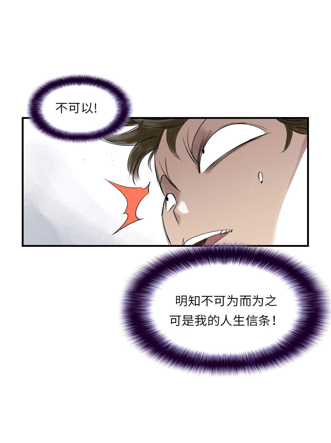 《都市兽种》漫画最新章节第17章：陷阱（二）免费下拉式在线观看章节第【32】张图片