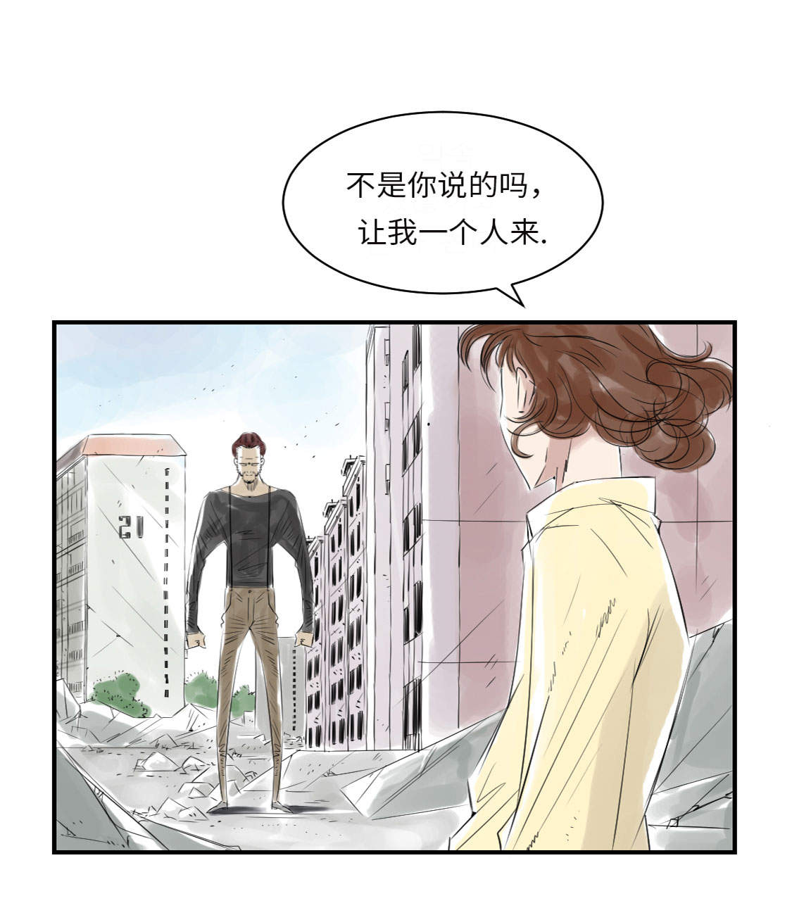 《都市兽种》漫画最新章节第17章：陷阱（二）免费下拉式在线观看章节第【13】张图片