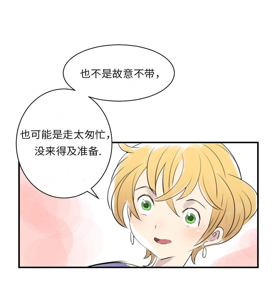 《都市兽种》漫画最新章节第17章：陷阱（二）免费下拉式在线观看章节第【19】张图片