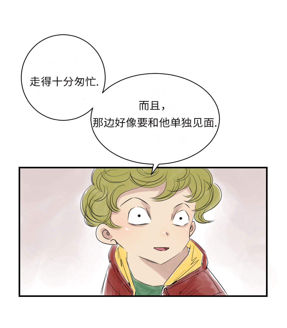 《都市兽种》漫画最新章节第17章：陷阱（二）免费下拉式在线观看章节第【26】张图片