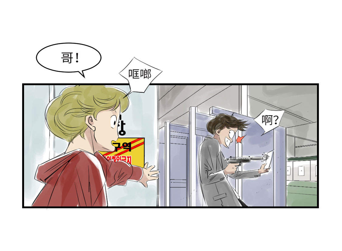 《都市兽种》漫画最新章节第17章：陷阱（二）免费下拉式在线观看章节第【29】张图片