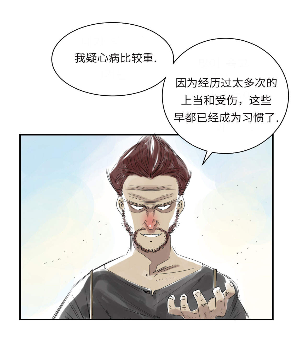 《都市兽种》漫画最新章节第17章：陷阱（二）免费下拉式在线观看章节第【12】张图片