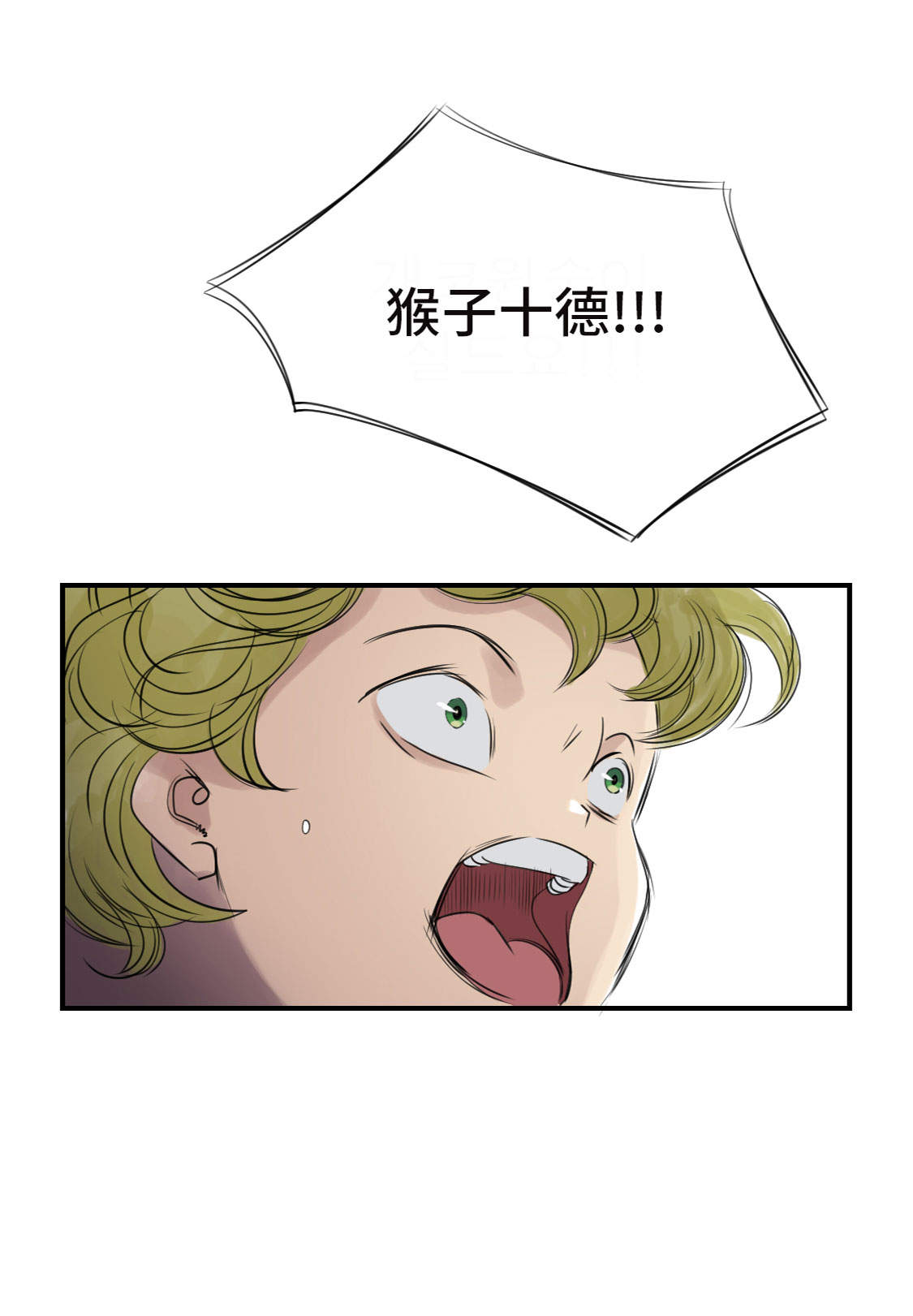 《都市兽种》漫画最新章节第17章：陷阱（二）免费下拉式在线观看章节第【38】张图片