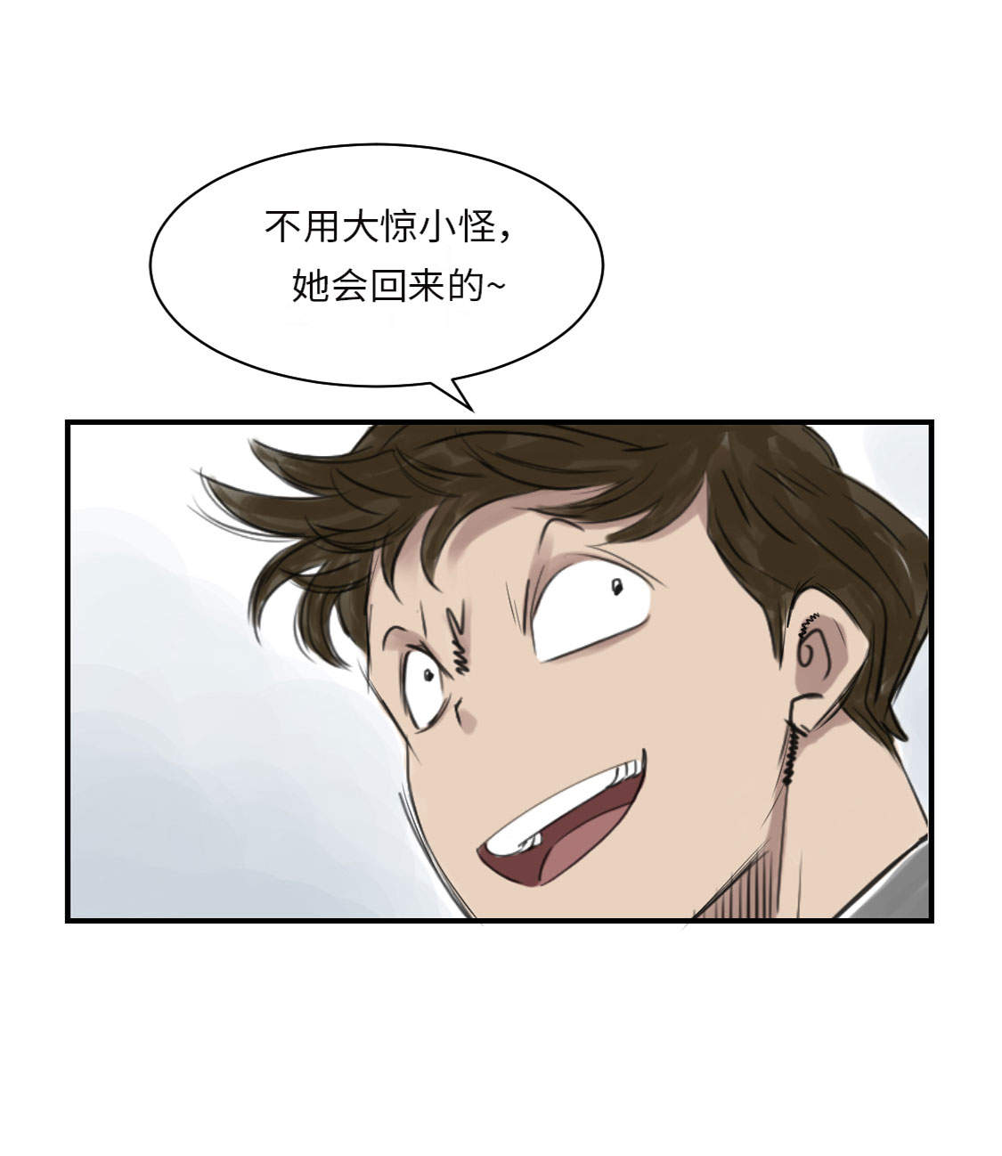 《都市兽种》漫画最新章节第17章：陷阱（二）免费下拉式在线观看章节第【25】张图片