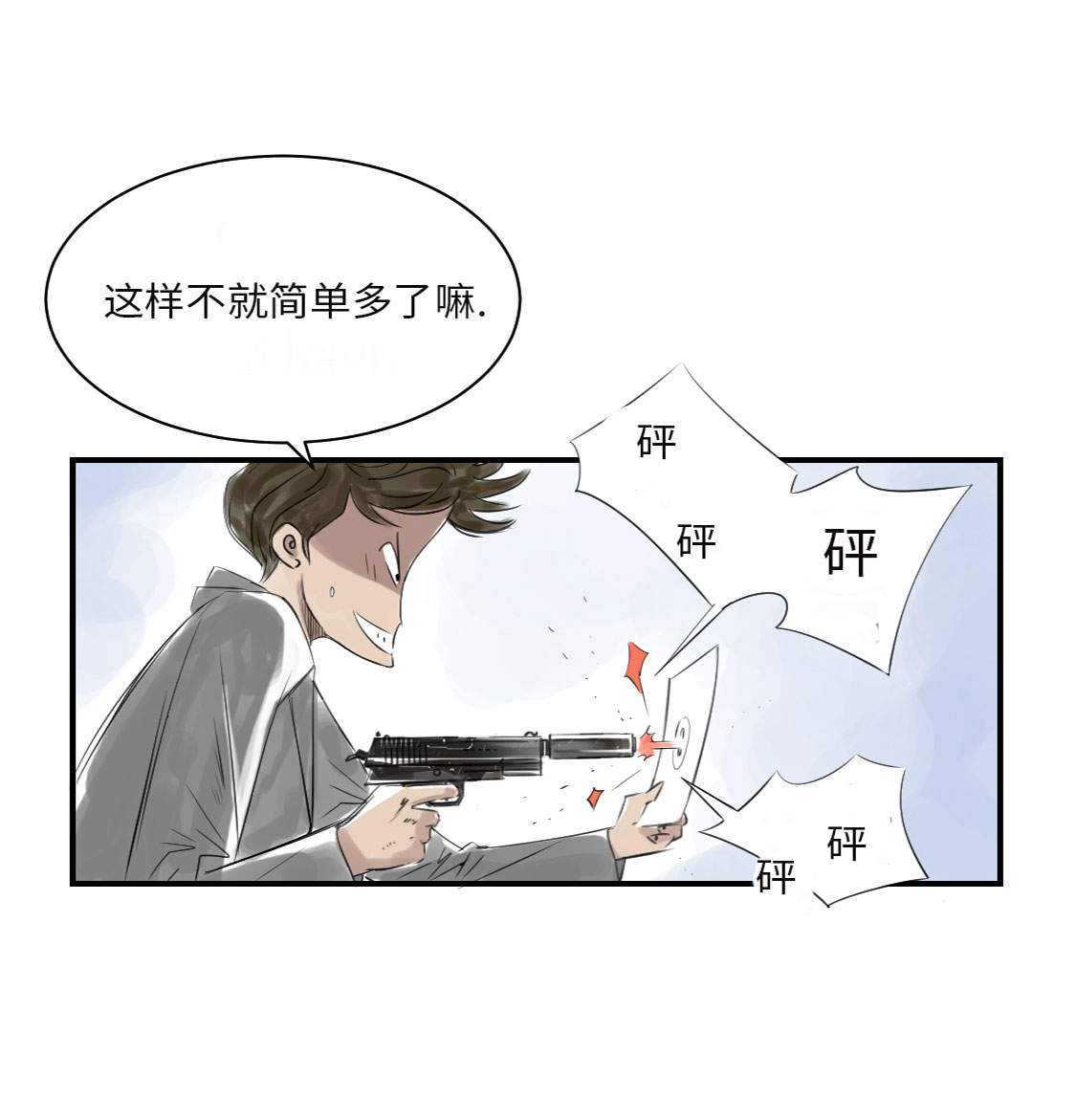 《都市兽种》漫画最新章节第17章：陷阱（二）免费下拉式在线观看章节第【30】张图片