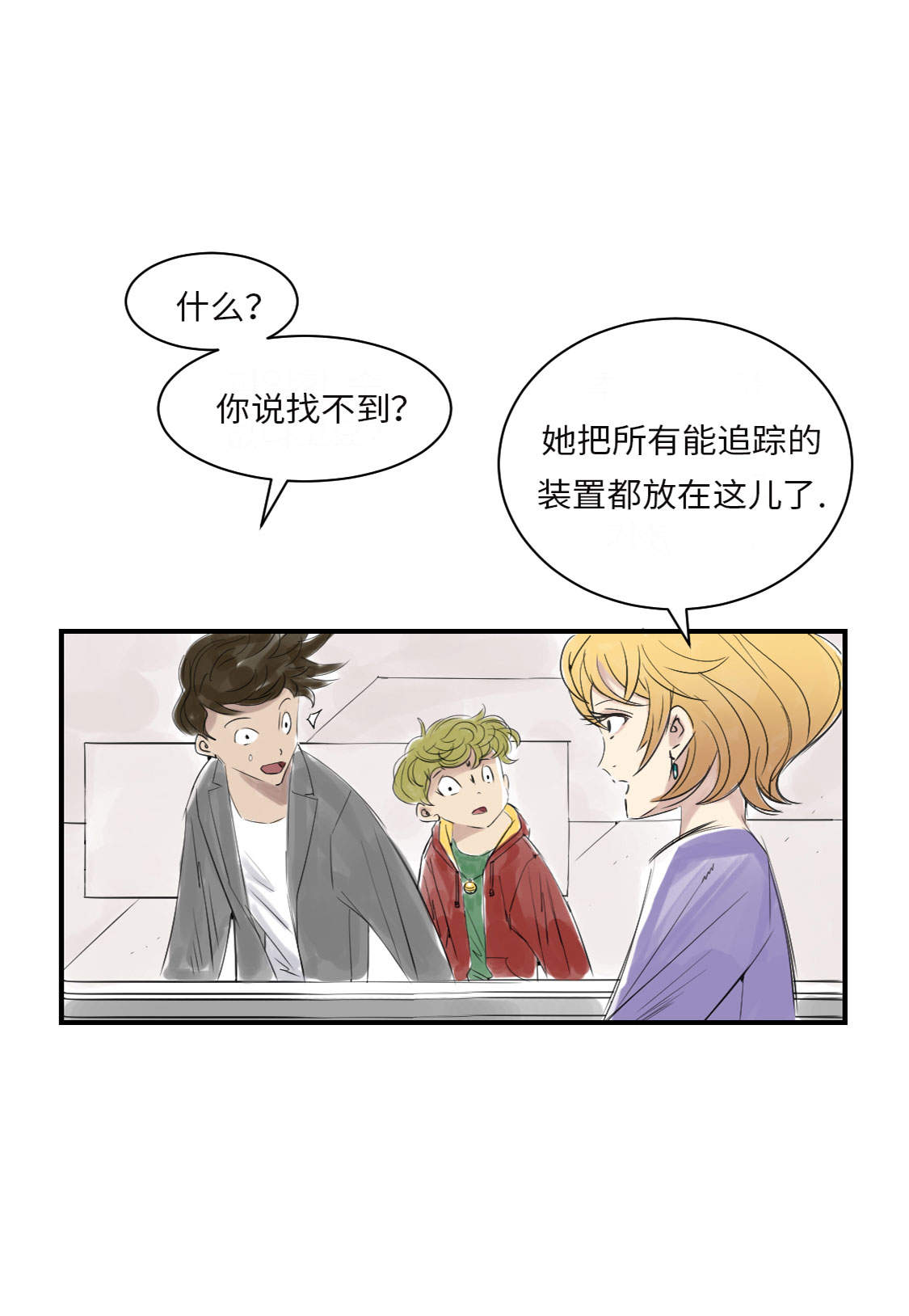 《都市兽种》漫画最新章节第17章：陷阱（二）免费下拉式在线观看章节第【21】张图片