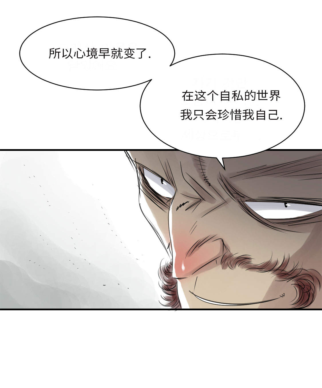 《都市兽种》漫画最新章节第17章：陷阱（二）免费下拉式在线观看章节第【9】张图片