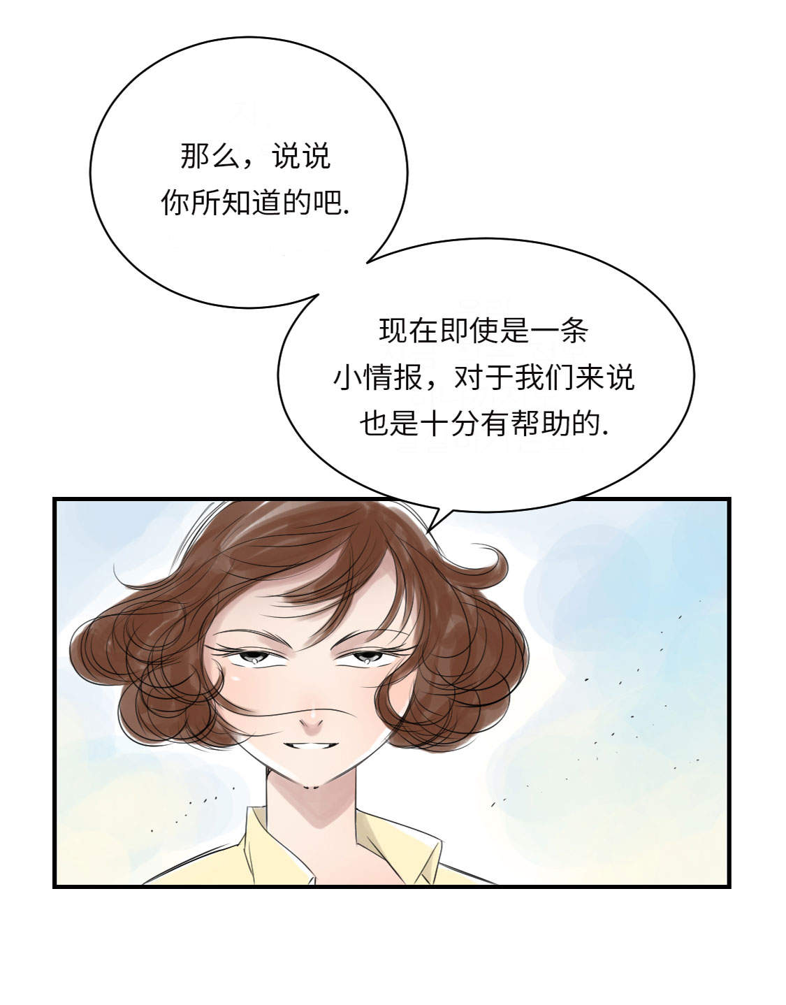 《都市兽种》漫画最新章节第17章：陷阱（二）免费下拉式在线观看章节第【5】张图片