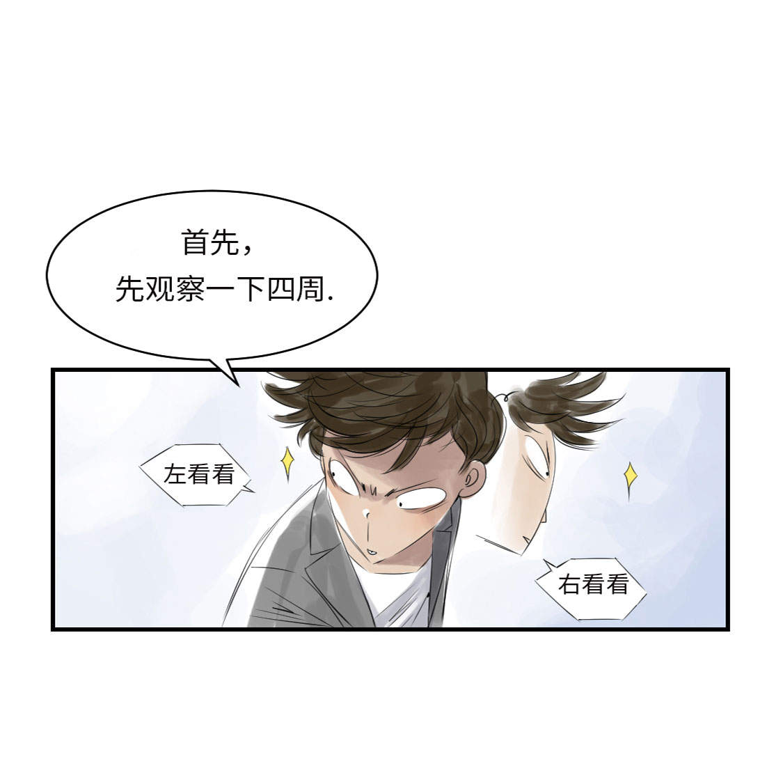 《都市兽种》漫画最新章节第17章：陷阱（二）免费下拉式在线观看章节第【31】张图片