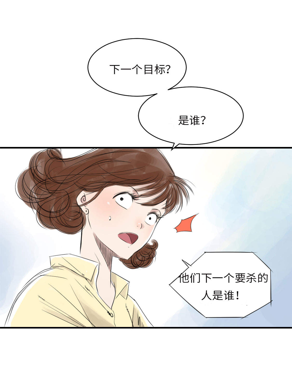 《都市兽种》漫画最新章节第17章：陷阱（二）免费下拉式在线观看章节第【3】张图片