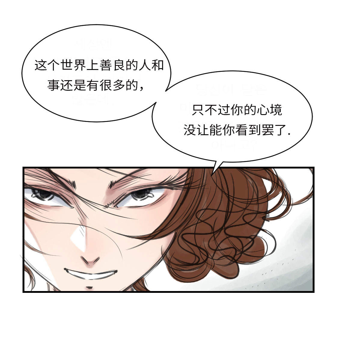 《都市兽种》漫画最新章节第17章：陷阱（二）免费下拉式在线观看章节第【8】张图片