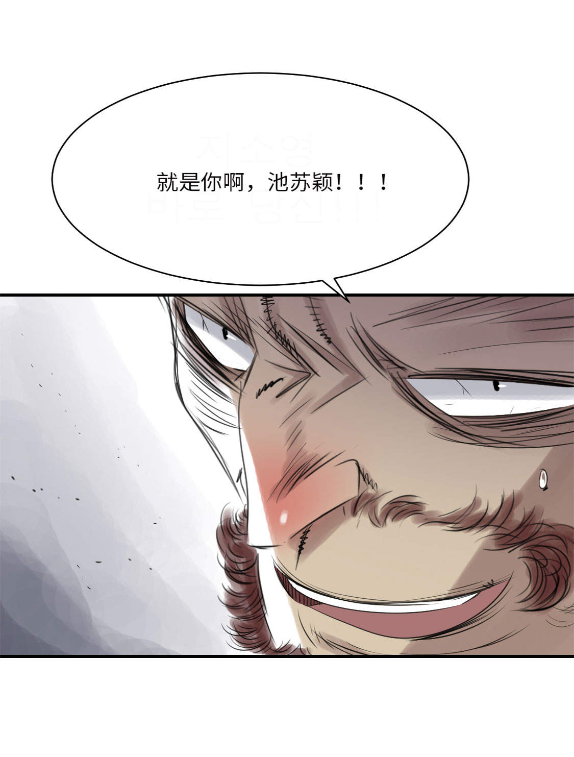 《都市兽种》漫画最新章节第17章：陷阱（二）免费下拉式在线观看章节第【2】张图片