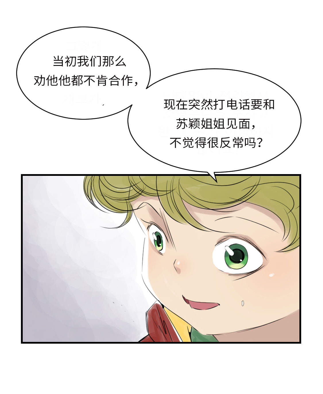 《都市兽种》漫画最新章节第17章：陷阱（二）免费下拉式在线观看章节第【23】张图片