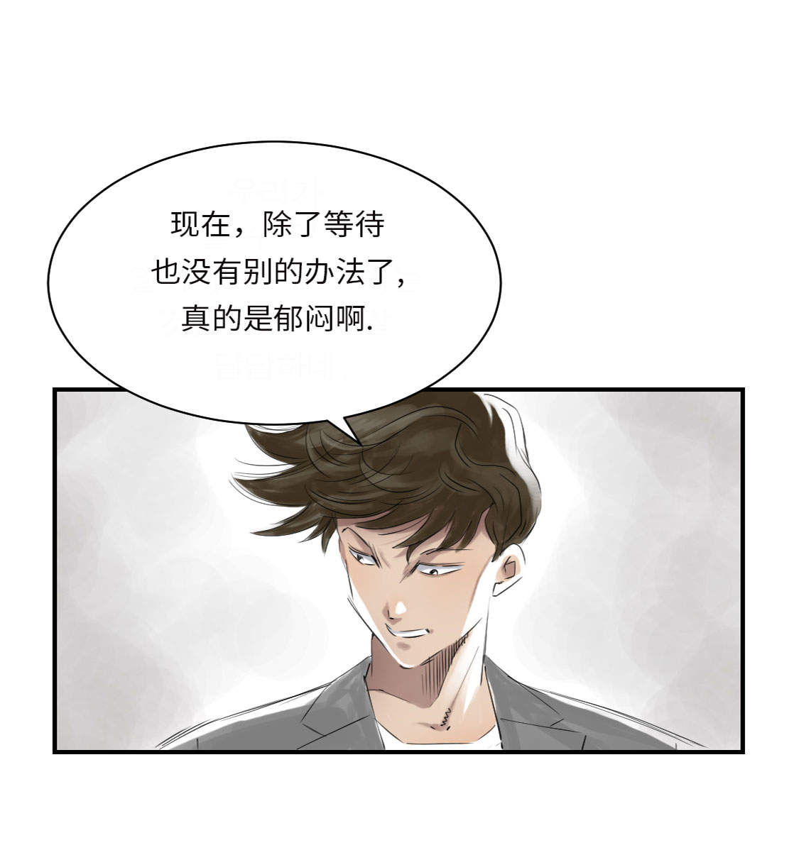 《都市兽种》漫画最新章节第18章：危险时刻免费下拉式在线观看章节第【36】张图片